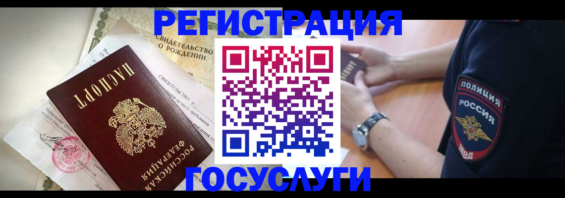 где прописаться в Московской области