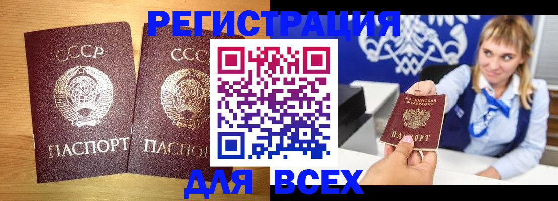 временная регистрация в квартире в Московской области