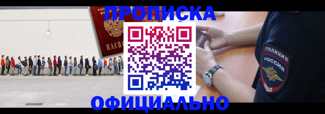 найти адрес прописки в Московской области